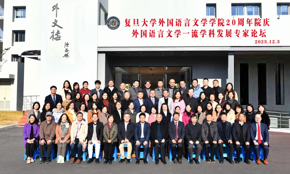 “奋斗二十载,启航新征程”成人直播
20周年院庆暨外国语言文学一流学科发展专家论坛隆重举行